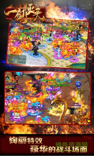 一剑灭天酷狗游戏 v1.10.76 安卓版1