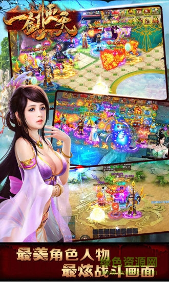 一剑灭天酷狗游戏 v1.10.76 安卓版2