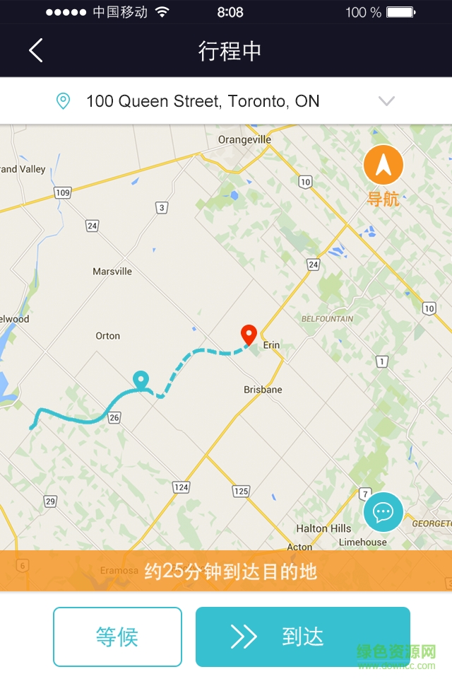 到位打车 v0.3.0 安卓版3