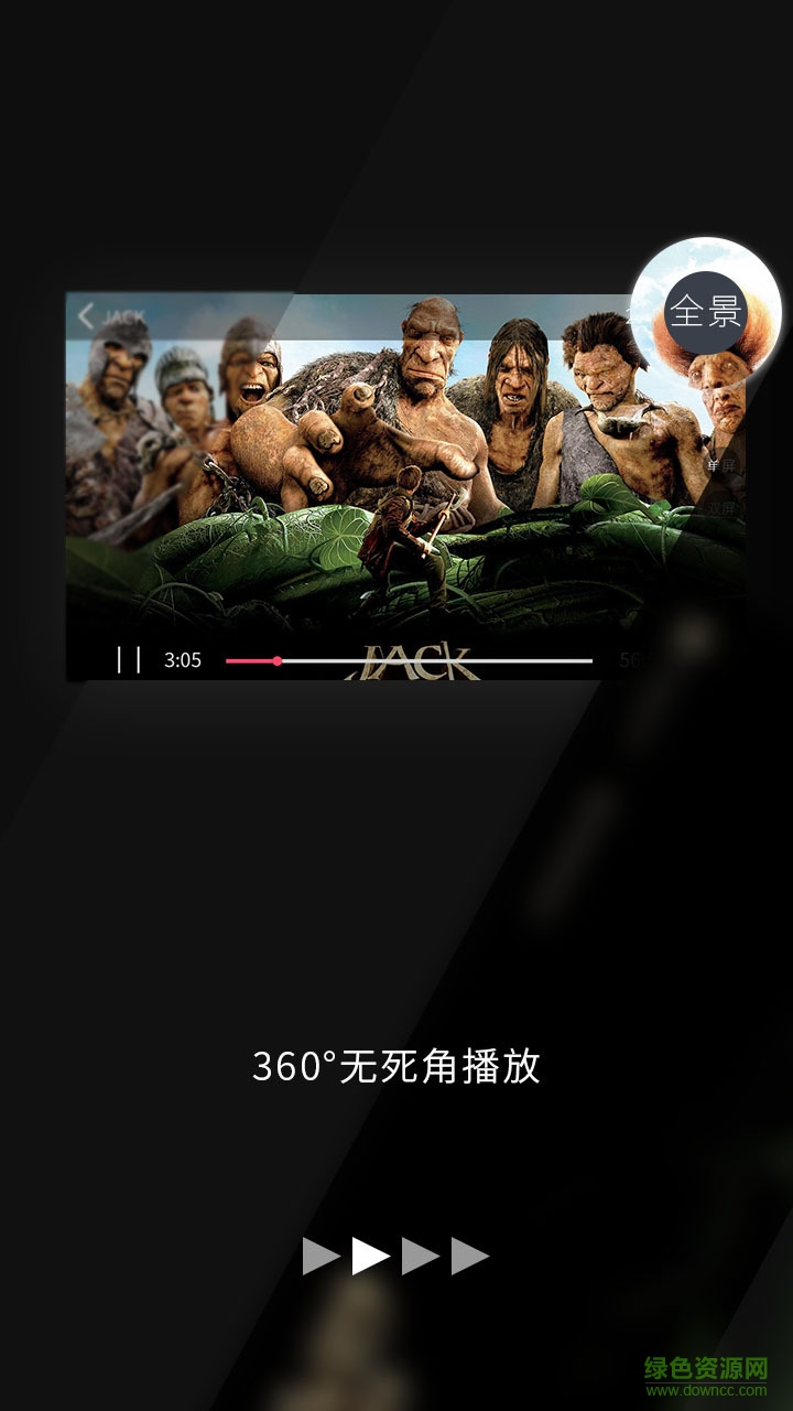 3d看看播放器 v2.3.4 官网安卓版1