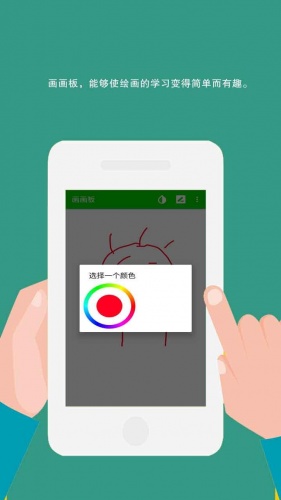 屏幕画画板手机版 v5.2.6 安卓版1