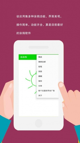 屏幕画画板手机版 v5.2.6 安卓版2