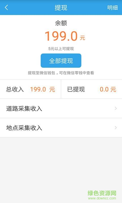 企鹅拍照赚钱ios版 v1.0 iPhone版0