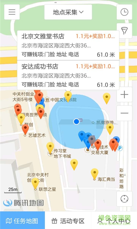 企鹅拍照赚钱ios版 v1.0 iPhone版1