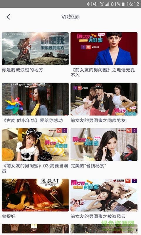 唔哩视频播放器 v5.6.6 安卓版2