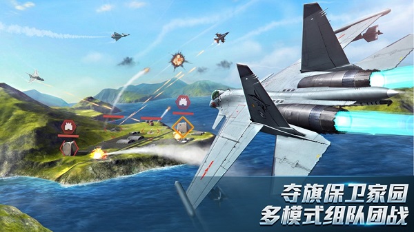 4399现代空战3d手游 v5.8.2 安卓版0
