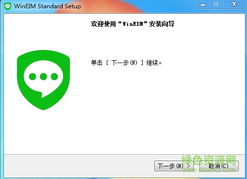 助讯通旗舰版(WinEIM) v9.6.20 绿色免费版0