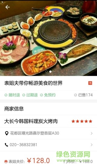 表姐夫(生活平台) v1.0 安卓版3