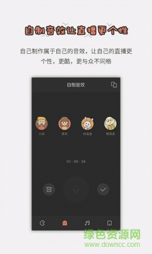 全民直播助手手机版 v5.9 安卓版1