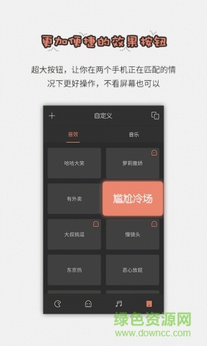 全民直播助手手机版 v5.9 安卓版2