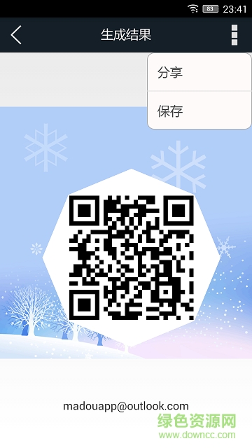 码豆手机客户端(二维码制作) v1.0.0 安卓版1