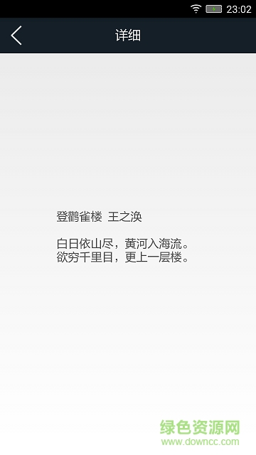 码豆手机客户端(二维码制作) v1.0.0 安卓版2