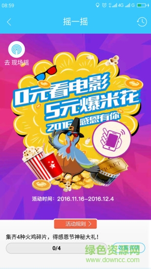 飞凡通支付 v4.28.0.0 安卓版2