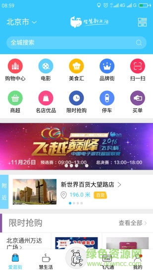 飞凡通 飞凡通app