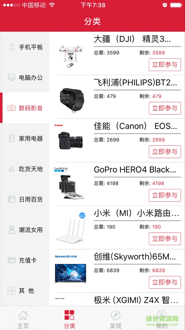 沃咖云购手机版 v1.0.1 安卓版0