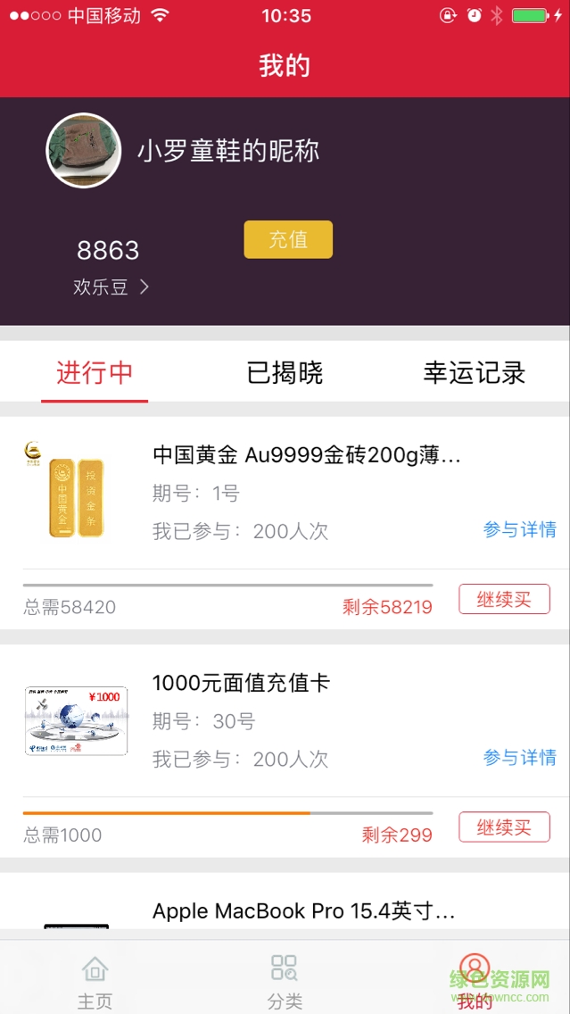 沃咖云购手机版 v1.0.1 安卓版3