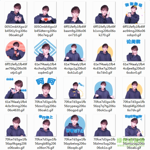 黄子韬动图表情包 无水印版0