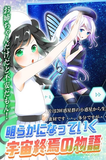 宇宙少女音符手机版 v1.04 安卓版2