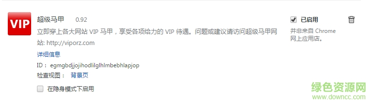 浏览器超级马甲 v0.92 官方绿色版0