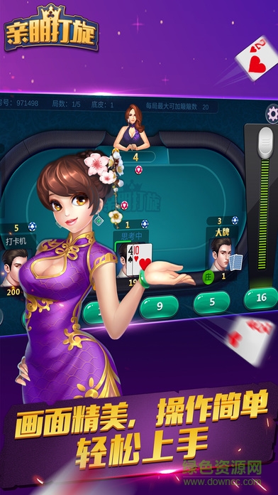 亲朋扯旋手游 v10 安卓版0