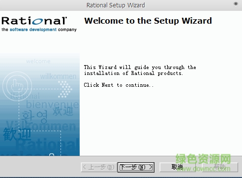 Rational Rose 2003 “Rational