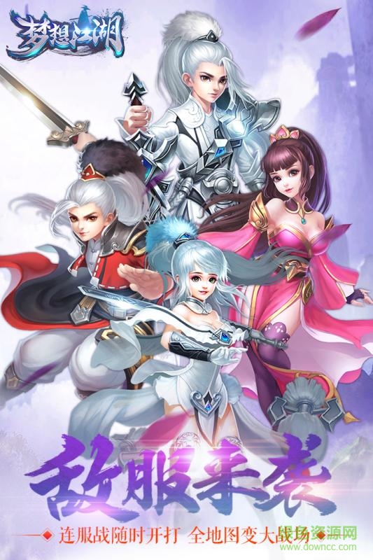 九游版梦想江湖手游 v1.7.1.8 安卓版0