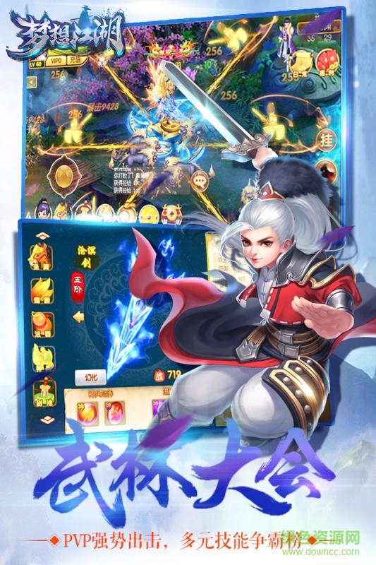 qq小程序游戏梦想江湖 v1.7.1.22 安卓版2