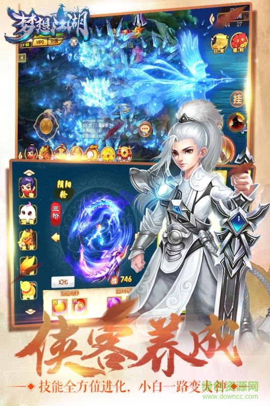 九游版梦想江湖手游 v1.7.1.8 安卓版3