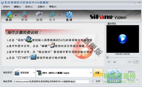 DVD格式转换器免费版 v2.10.416 绿色版_附注册码0