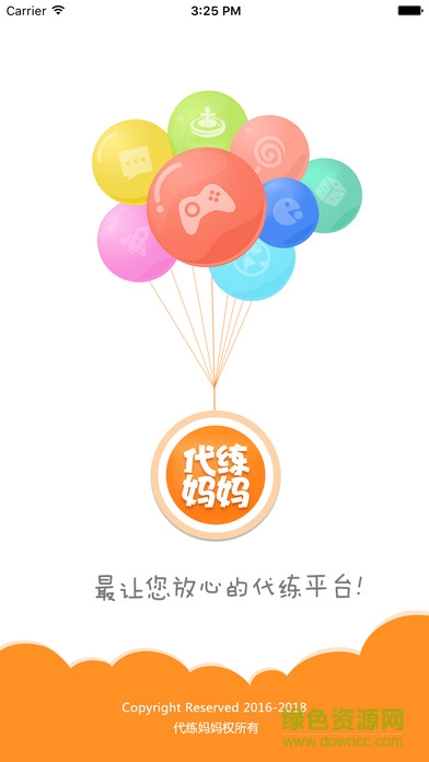 大神报到安卓版(代练妈妈) v1.7.30 官方最新版0