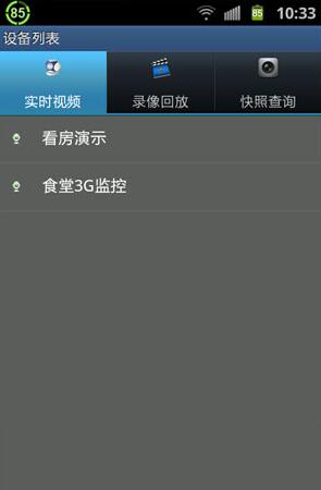 天翼看房手机版(视频监控) v5.3.5.9.004 安卓版0