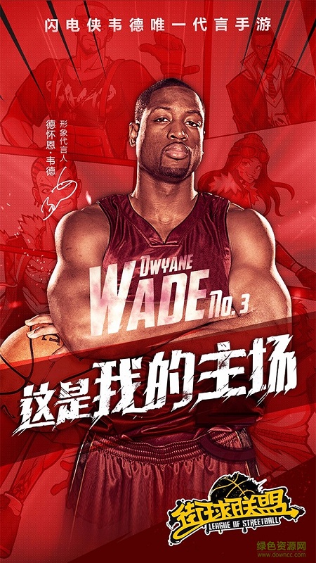 街球联盟小米客户端 v1.7.4 安卓版1