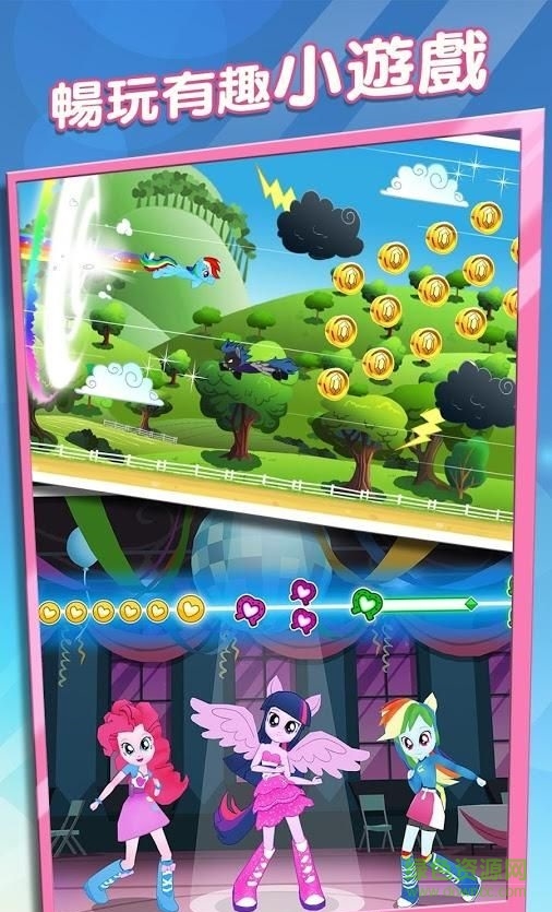 小马宝莉(My Little Pony) v8.4.0e 最新安卓版0