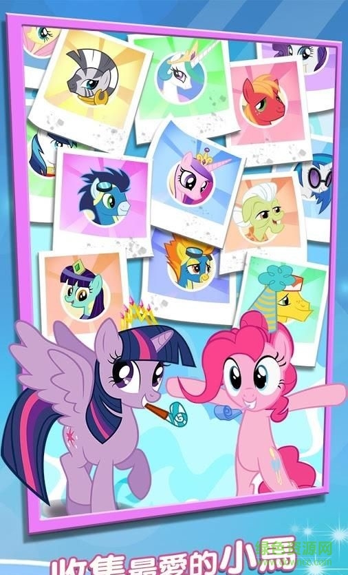 小马宝莉(My Little Pony) v8.4.0e 最新安卓版1