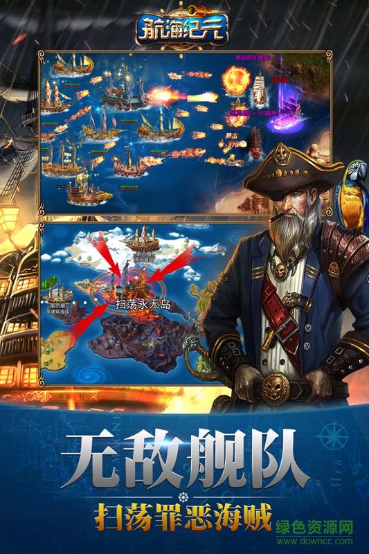 航海纪元手游 v1.1.7 官网安卓版1