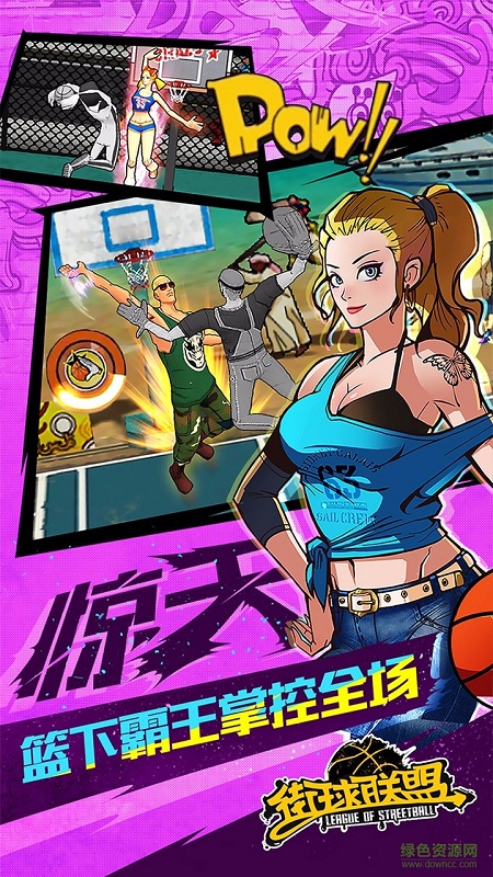 街球联盟bt版 v1.7.9 安卓sf版1