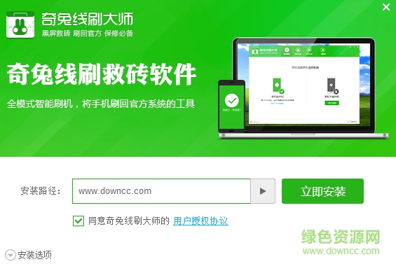 奇兔线刷大师软件(救砖工具) v1.0.1.6 官方电脑版0