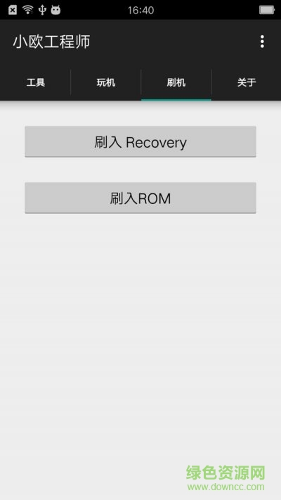 小欧工程师正式版 v2.0 官网安卓版2