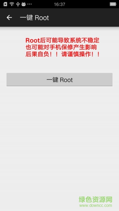 小欧工程师正式版 v2.0 官网安卓版1