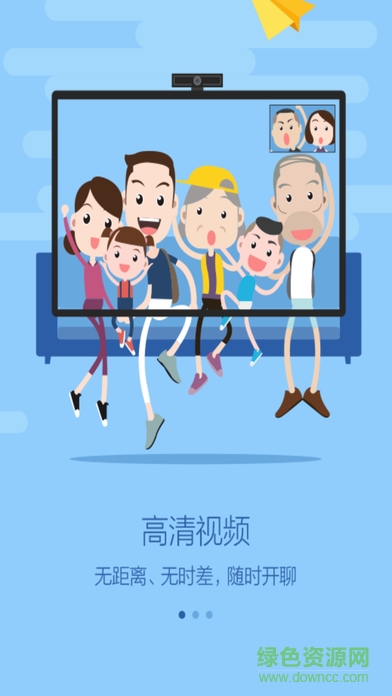 想家视频电话ios版 v1.3.0 官方iPhone手机版2