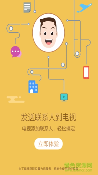 想家视频电话ios版 v1.3.0 官方iPhone手机版0