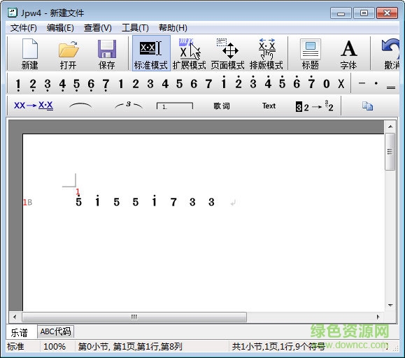 jpword专业版 v6.0 免费版0