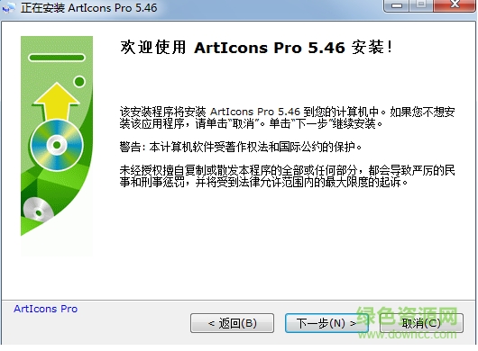 articons pro(图标制作软件) v5.52 简体中文官方版2
