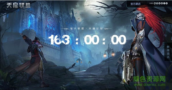 天启联盟测试服 v1.4.0 安卓版0