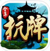 边锋杭牌全集电脑版