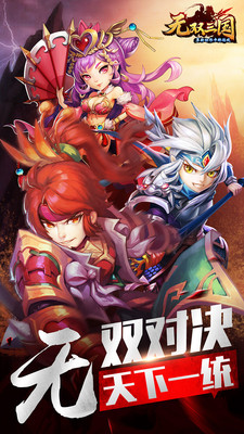 无双三国果盘版 无双三国果盘版下载
