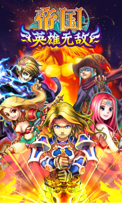 帝国ol百度客户端 v3.2 安卓版0