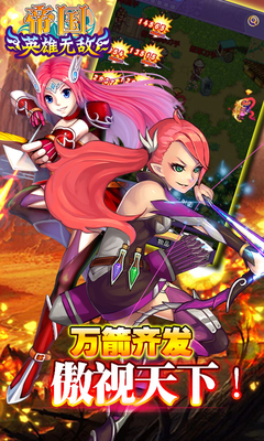 帝国ol百度客户端 v3.2 安卓版4