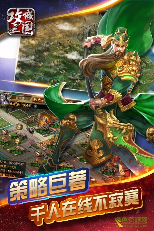 360手游攻城三国 v22.611 安卓版0