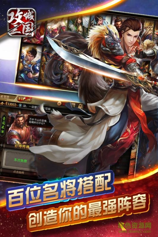 360手游攻城三国 v22.611 安卓版2